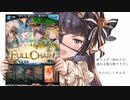 【グラブル】SRキャラのみで石油無用の風ルシソロ