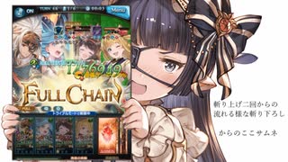【グラブル】SRキャラのみで石油無用の風ルシソロ