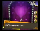 ペルソナ4　気ままにプレイ動画　Session91