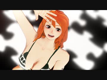 【MMDワンピ】酔いどれ知らず【ナミ・自作モデル】