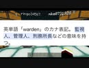 【Minecraft】英語禁止で戦え！古代遺跡！