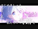 【MAD】Twinkle【ブルーアーカイブ】