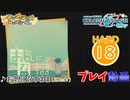 【プロセカ】お気に召すまま【HARD】 (AP) 3DMV