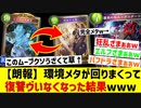 【朗報】宣言通り、復讐ヴァンプが環境からいなくなったので大幽霊ネクロが暴れるようです。【 Shadowverse シャドウバース 】
