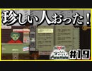 【PAPERS,PLEASE】この国で信じるべきは一体誰ストツカ？【#19】