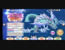 れじぇくろ リヴァイアサンlv130