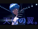 【MMD刀剣乱舞】天使の翼。【八丁念仏】