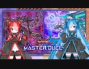 【遊戯王マスターデュエル】ブロックオリパに入っているカードと初期デッキでデュエルできるのか♯3【猫使アル&猫使ビィ】