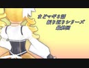 【MMDまどマギ】まどマギ３話例のシーン振り返り 最終回【MMD新人歓迎会2023】