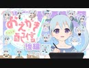 【Vtuber】デフォルメイラスト描いてみたラストスパート！後編 アーカイブ動画_2023/04/08【描いてみた】