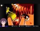 なつゲー配信(スーファミ)