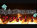 毎週無料でゲームが貰えるって言ったら…信じる？