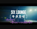 【ニコカラ】キタカゼ《ヒロアカ》6期ED(On Vocal)+1