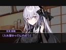 【クトゥルフ神話TRPG】星の吸血鬼にさよならを　第四話【実卓リプレイ】