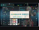 【艦これ】2023早春イベE5-2ゲージ破壊【1年提督縛り】