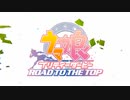 ウマ娘 プリティーダービー ROAD TO THE TOP 「Glorious Moment！」【アプコンテスト】