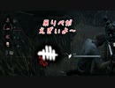 【蔵黒】サファケーションピットとは？【Dead by Daylight】
