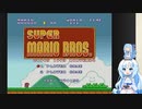 【WhiteCUL実況】雪さんのスーパーマリオブラザーズ【1日目】