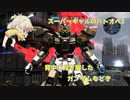 【春日部つむぎ実況】三日月を背負った頭部だけガンダムな悪人面機体　＃019【バトオペ2】