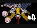 【Vtuber】兄妹で全攻略します！！【やばたにの裏面】#04