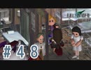 【FF7】いい歳の女が世間に興味ない若者に歩み寄る「FinalFantasyⅦ」実況プレイpart48