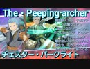 【狩人】チェスター・バークライト　術技集『テイルズオブザレイズ』『テイルズオブファンタジア』