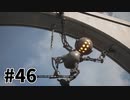 【ゆっくり実況】科学がすごいソ連を。#46【Atomic Heart】