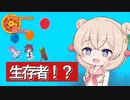 【Pineapple on pizza】救いを探しに行くウナきりしゅお【VOICEROID実況】