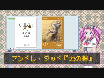 読書感想動画『地の糧』【VOICEVOX　四国めたん】