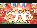 【グラブル】三月下旬～四月上旬ガチャ②　9周年ラスト無料100連からの天井編【ゆっくり実況】