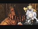 【ダークソウル2】闇呪術師あかり ドラングレイグを巡る旅 Part4【VOICEROID実況】