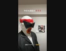 激励仮面の三秒で激励する動画 1229本目【三激動画】