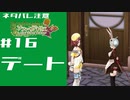 【ネタバレ注意】イリスだけやったことがあるうしさんがソフィーのアトリエをやってみるその16