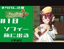 【ネタバレ注意】イリスだけやったことがあるうしさんがソフィーのアトリエをやってみるその18