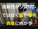 コラム：金と暗号資産、同時上昇のなぞ　背景に債務膨張と国債への不信も＝大槻奈那氏
