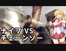 【BIOHAZARD:RE4】マキと触手とガナードと…【VOICEROID実況プレイ】#2