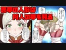 【ブラッドボーン】〇ー〇〇の〇はやっぱ〇はじめて風ブラボpart7【ゆっくり実況】【Bloodborne】