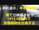 首相襲撃・容疑者「安倍氏の国葬強行、許されない」　国賠訴訟で岸田政権批判