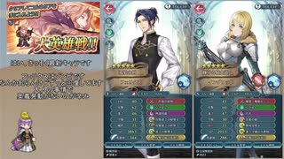 【FEH】ゆっくり大英雄の軌跡354【コルネリアInf】