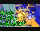 【日刊スプラトゥーン3】ランキング入りを目指すダイナモ使いのXマッチ実況プレイSeason2-47【Xパワー2399ガチエリア】