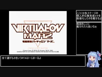 PS3版 電脳戦機バーチャロンマーズ NewGame RTA 1時間54分 Part1/5