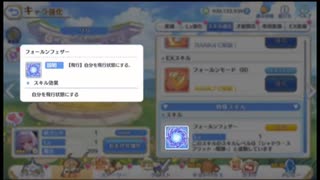 【プリコネ】ピックアップなのにネット評価の高い新キャラ「リリ」を狙いに行ってきた