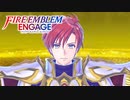 【実況】ファイアーエムブレム エンゲージをやるだけ Part24