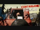 【Contraband Police】南部での紛争　[Part23]