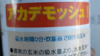 アカデモッシュ!　による魚体実験の結果。（活発化・長生き）