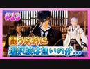 【とうらぶ】刀剣乱舞を1ミリも知らないのに無双から入る男の実況プレイ Part13【刀剣乱舞無双】