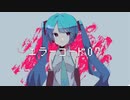 【初音ミク】エラーコード07【オリジナル曲】