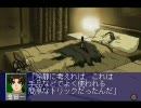 金田一少年の事件簿 青龍伝説殺人事件 事件簿4 プレイ動画4
