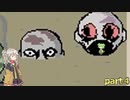 噂話はお好きですかpart4（しらない街のあの子の噂）