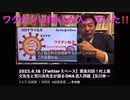 何とワクチンにDNA（SV40DNAウイルス発癌遺伝子）が、入っていた！遺伝子組み換え人間の誕生・・・